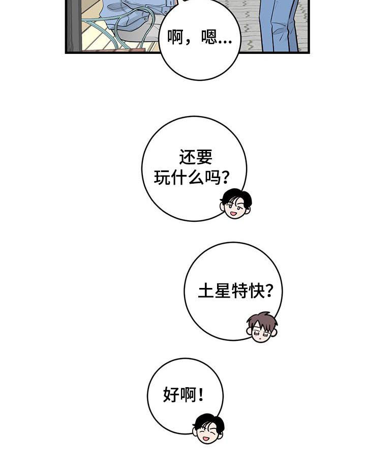 《关系练习》漫画最新章节第49章：去你家吧免费下拉式在线观看章节第【5】张图片