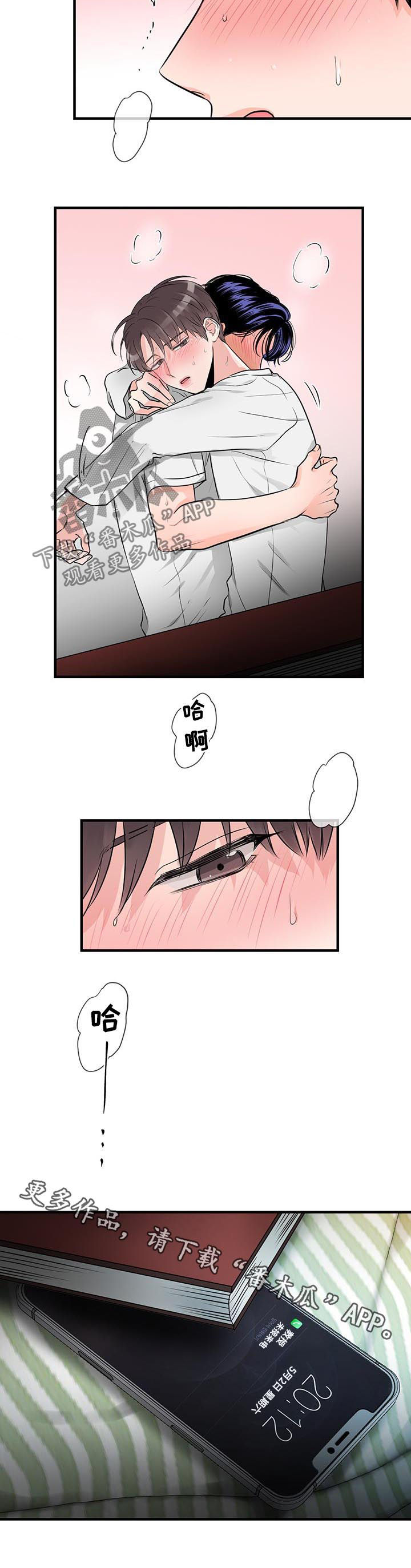 《关系练习》漫画最新章节第51章：确认一下免费下拉式在线观看章节第【1】张图片