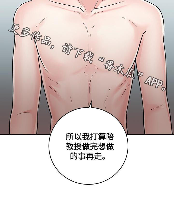 《关系练习》漫画最新章节第55章：不让走免费下拉式在线观看章节第【1】张图片