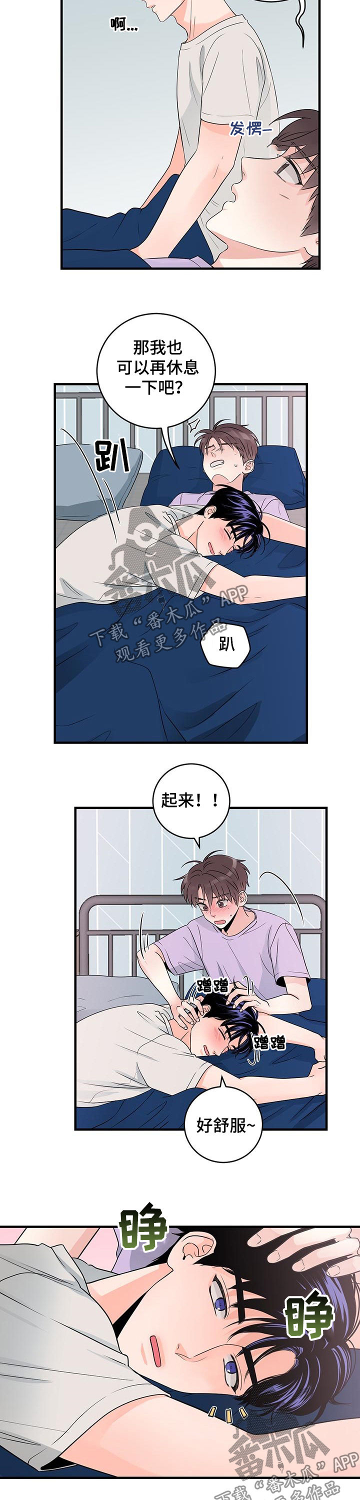 《关系练习》漫画最新章节第59章：真可爱免费下拉式在线观看章节第【6】张图片