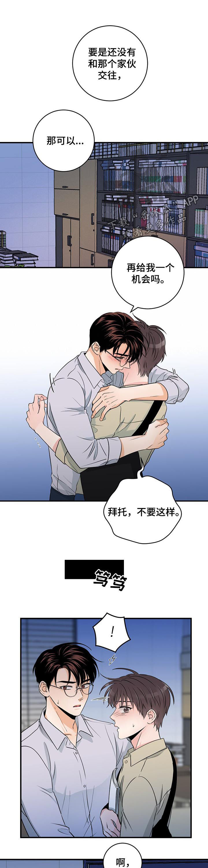 《关系练习》漫画最新章节第64章：男朋友免费下拉式在线观看章节第【4】张图片