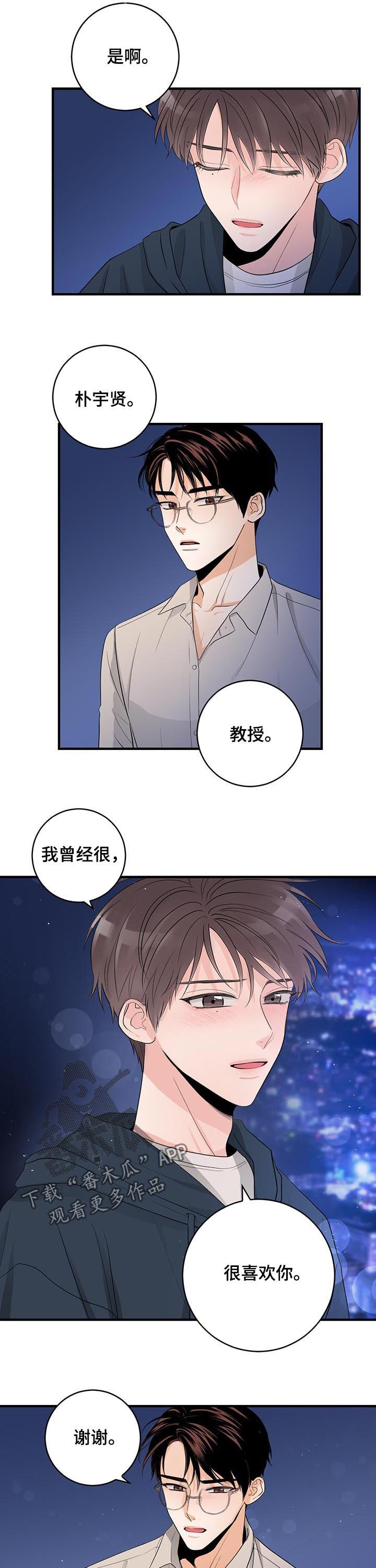 《关系练习》漫画最新章节第68章：结束免费下拉式在线观看章节第【5】张图片