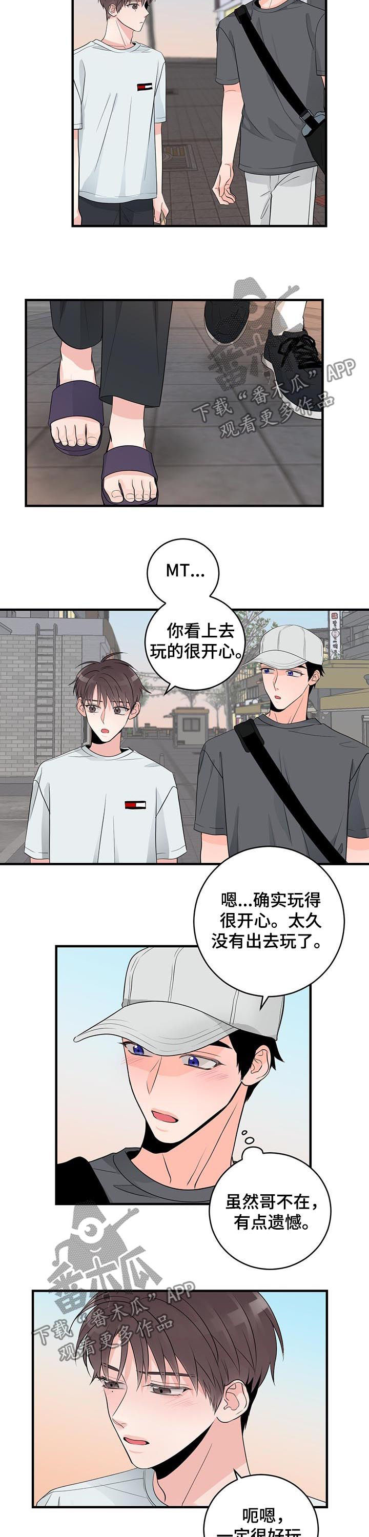 《关系练习》漫画最新章节第69章：回来免费下拉式在线观看章节第【3】张图片