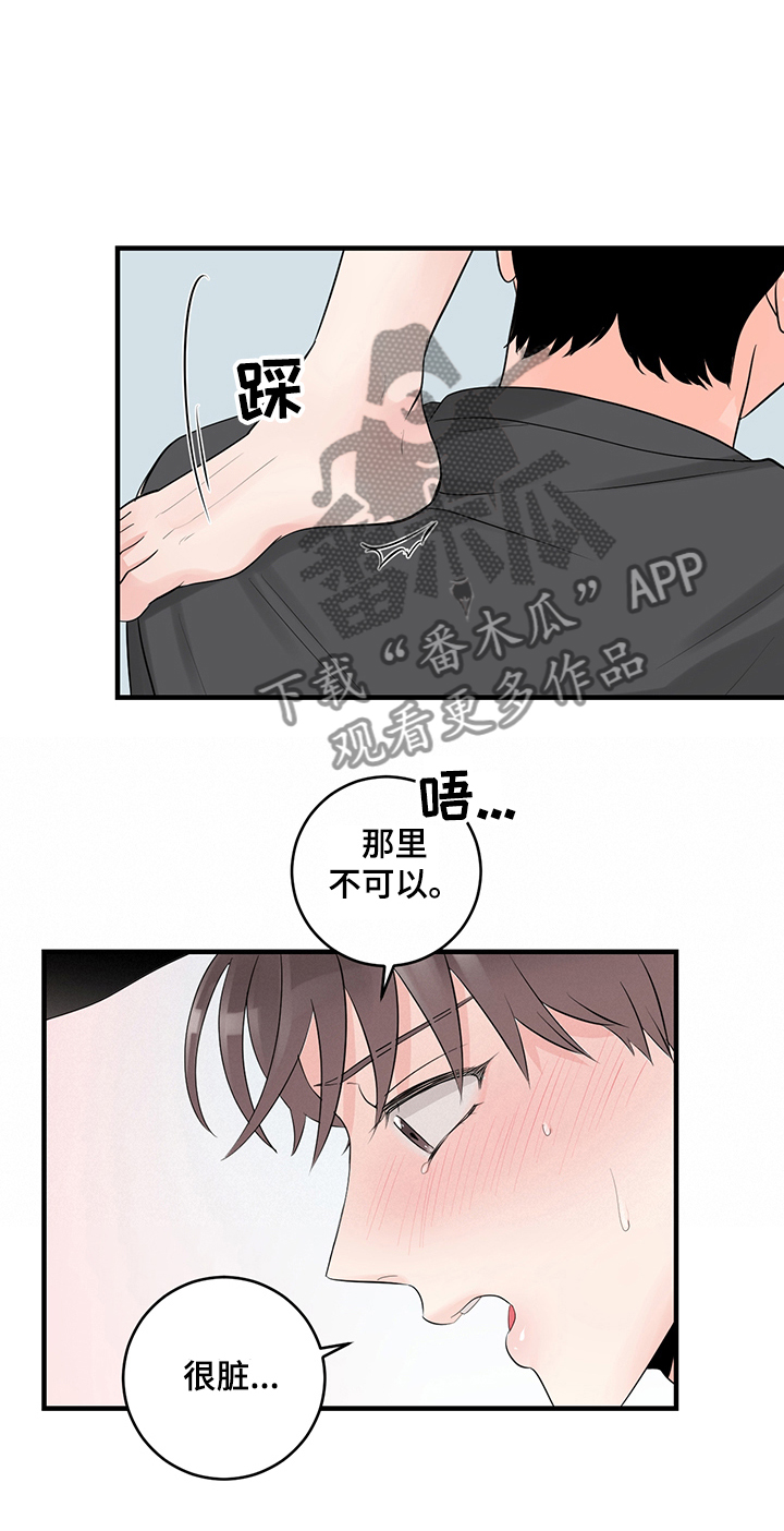 《关系练习》漫画最新章节第77章：就只是接吻？免费下拉式在线观看章节第【1】张图片