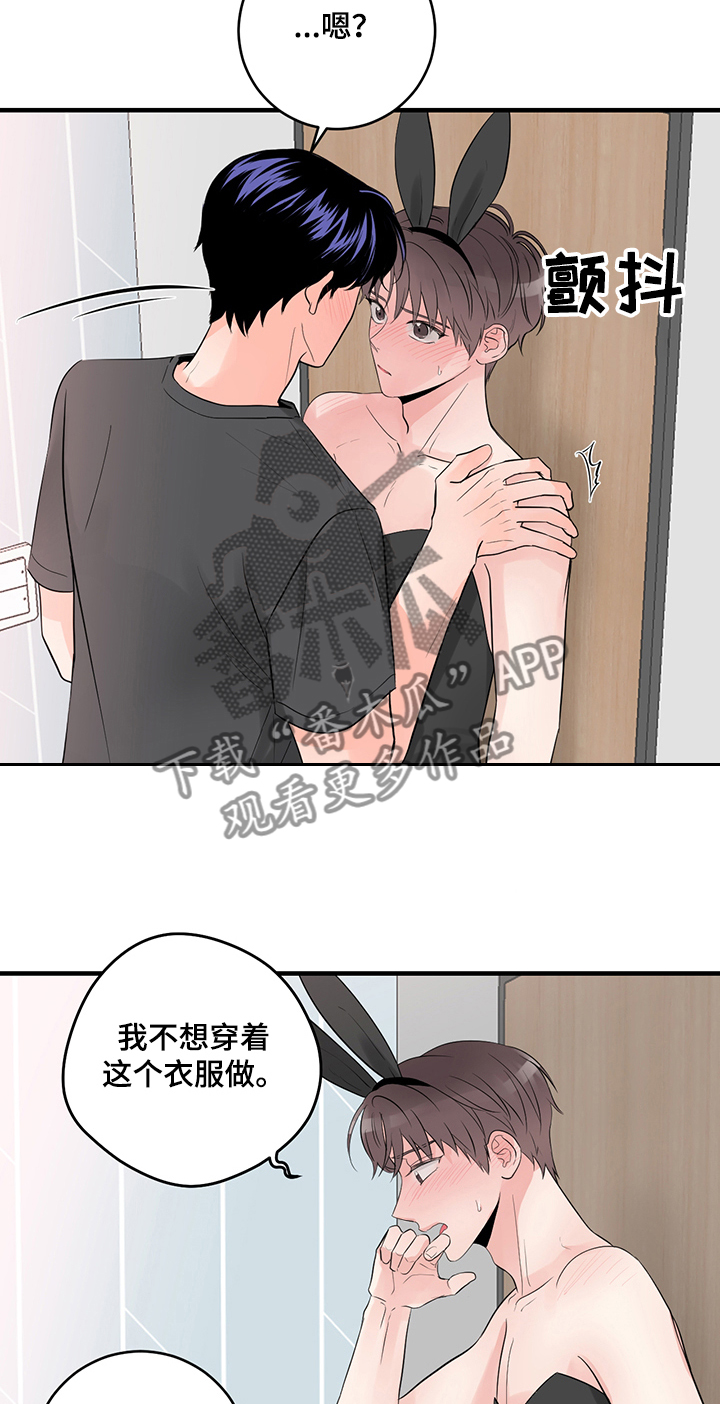 《关系练习》漫画最新章节第77章：就只是接吻？免费下拉式在线观看章节第【3】张图片