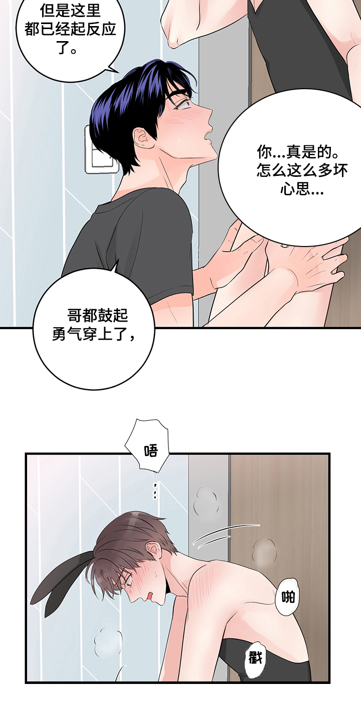 《关系练习》漫画最新章节第77章：就只是接吻？免费下拉式在线观看章节第【2】张图片