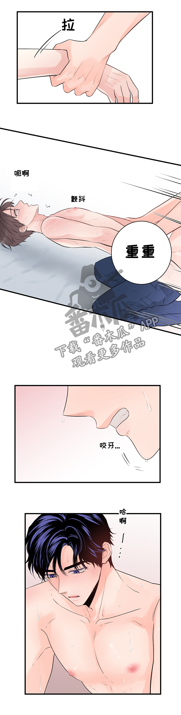 《关系练习》漫画最新章节第79章：我喜欢你免费下拉式在线观看章节第【7】张图片