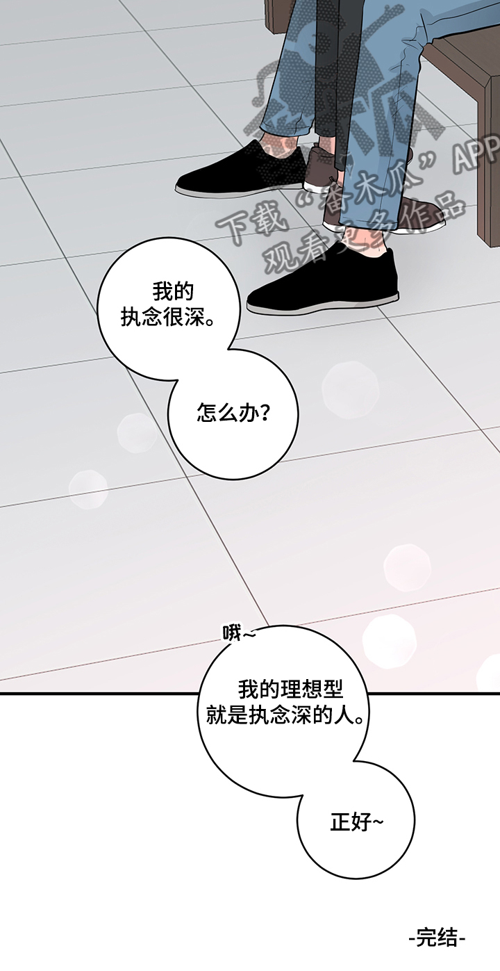 《关系练习》漫画最新章节第80章：【完结】永远~免费下拉式在线观看章节第【1】张图片