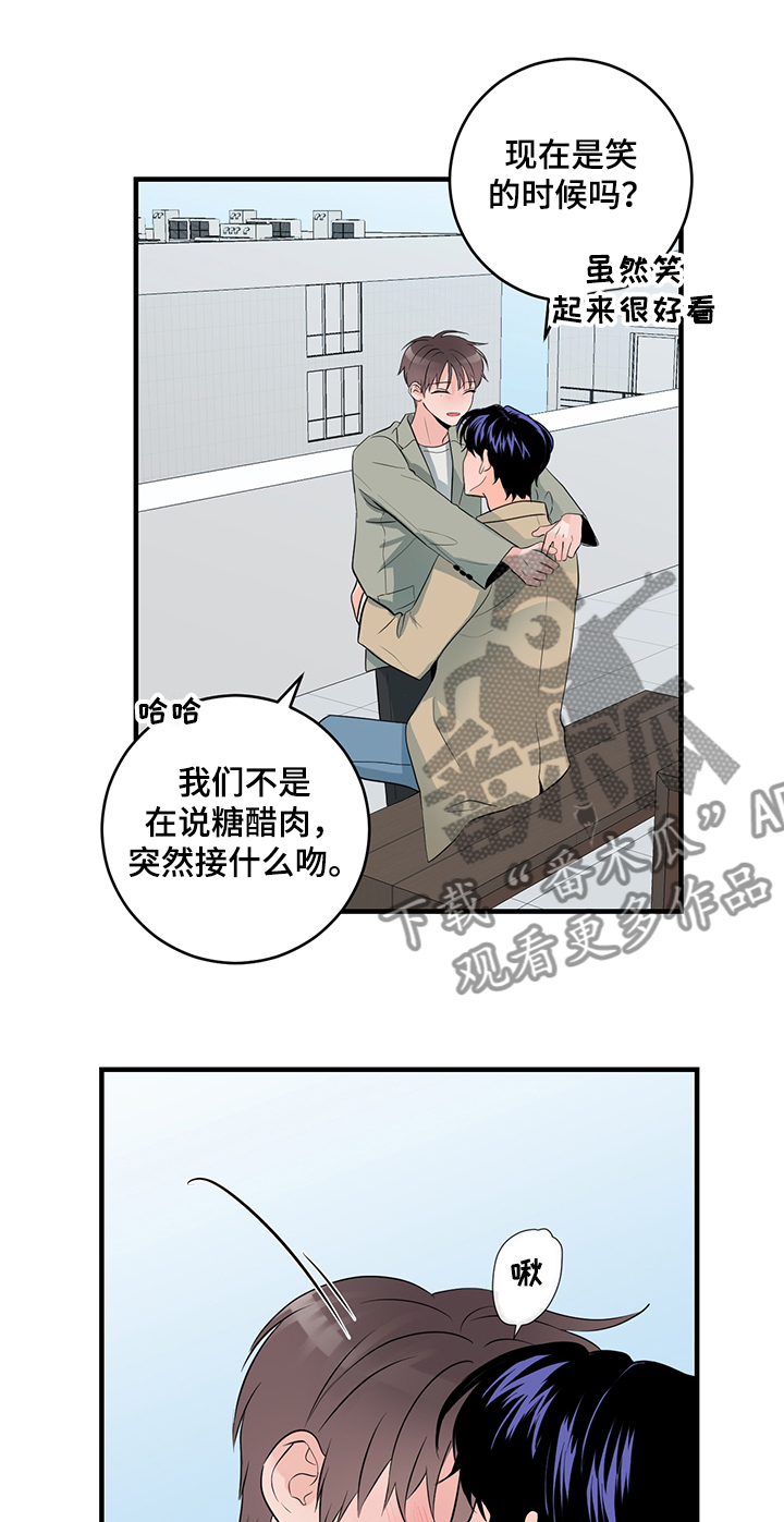 《关系练习》漫画最新章节第80章：【完结】永远~免费下拉式在线观看章节第【5】张图片