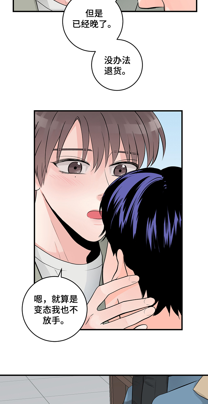 《关系练习》漫画最新章节第80章：【完结】永远~免费下拉式在线观看章节第【2】张图片