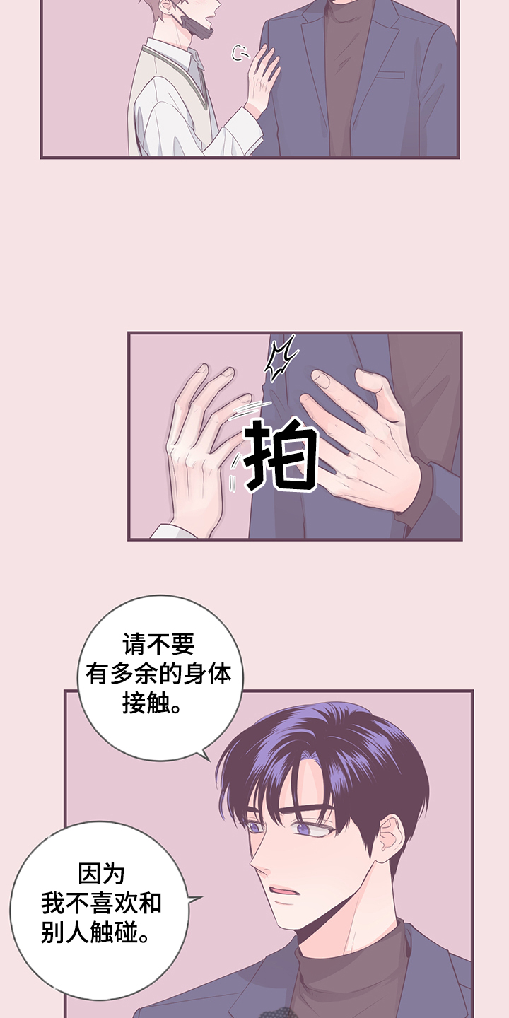 《关系练习》漫画最新章节第81章：【番外】拍摄初见免费下拉式在线观看章节第【7】张图片