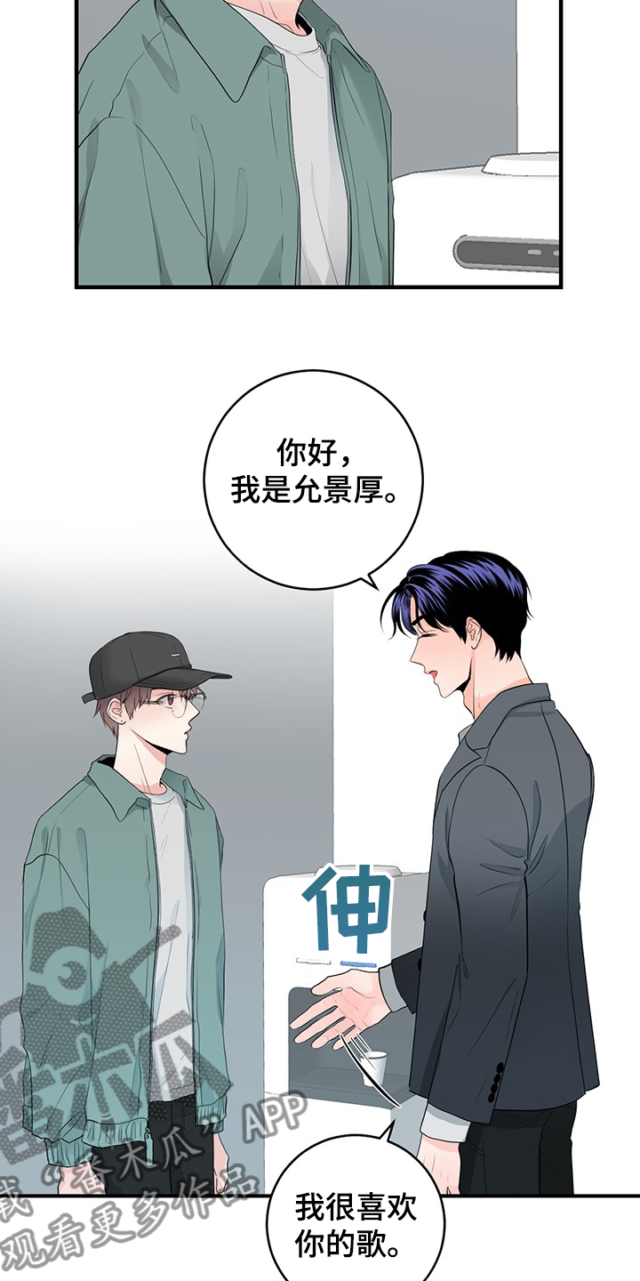 《关系练习》漫画最新章节第81章：【番外】拍摄初见免费下拉式在线观看章节第【14】张图片