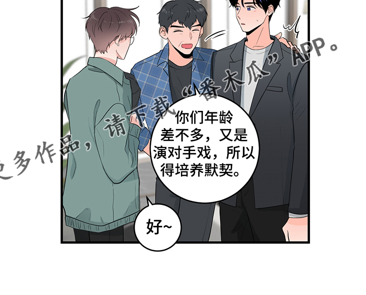 《关系练习》漫画最新章节第81章：【番外】拍摄初见免费下拉式在线观看章节第【1】张图片