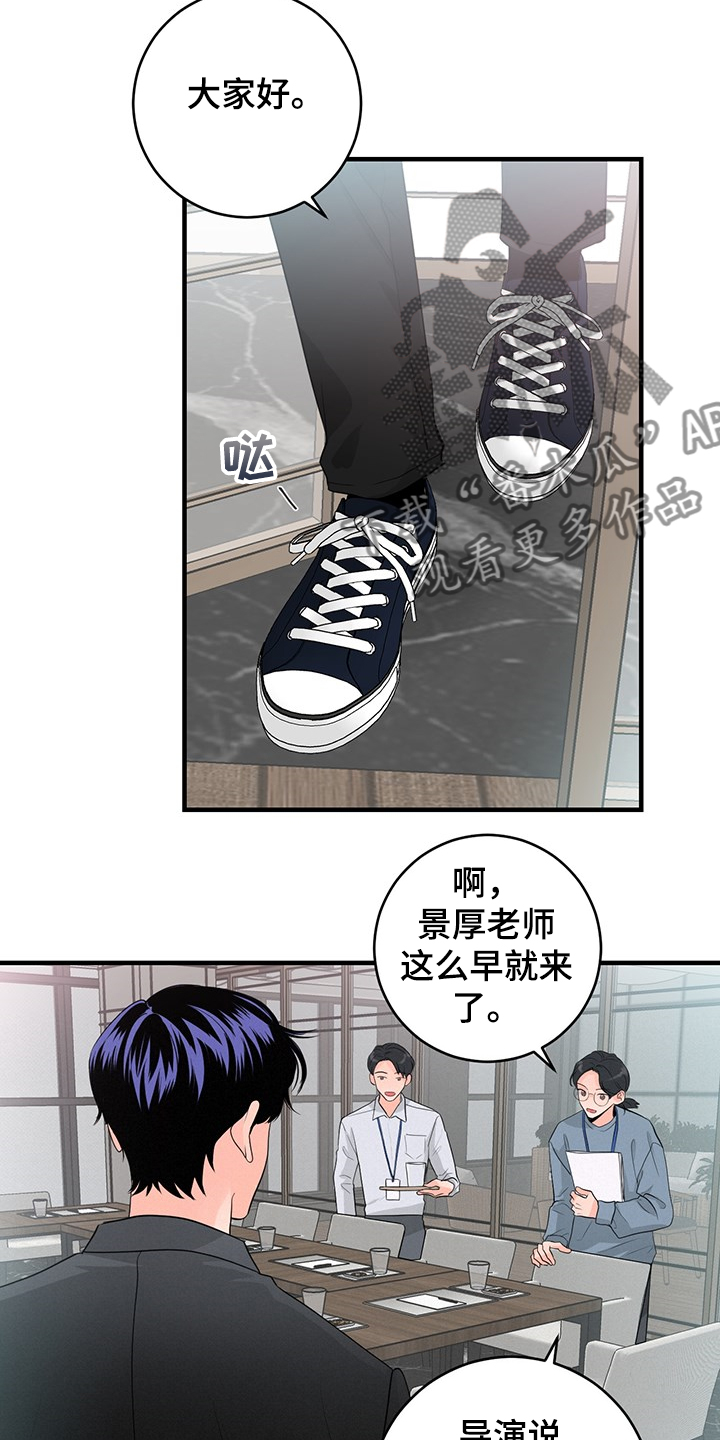 《关系练习》漫画最新章节第81章：【番外】拍摄初见免费下拉式在线观看章节第【18】张图片