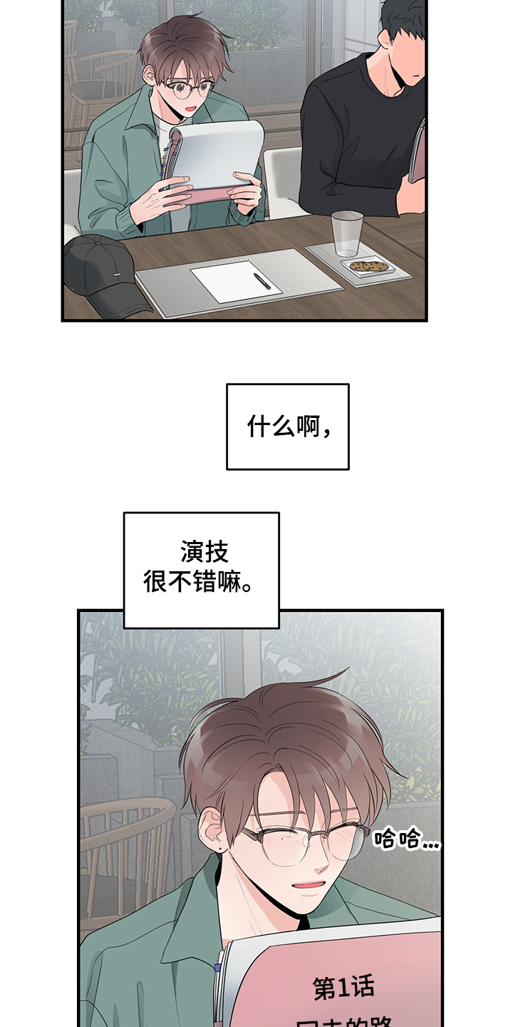 《关系练习》漫画最新章节第81章：【番外】拍摄初见免费下拉式在线观看章节第【5】张图片