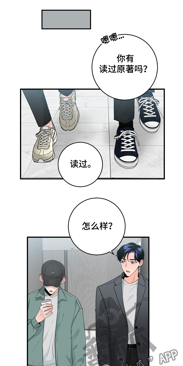 《关系练习》漫画最新章节第81章：【番外】拍摄初见免费下拉式在线观看章节第【12】张图片