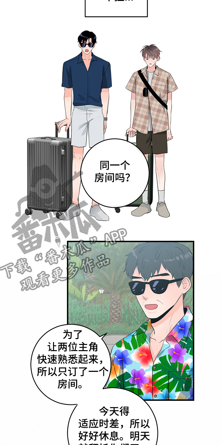 《关系练习》漫画最新章节第82章：【番外】需要磨合免费下拉式在线观看章节第【6】张图片