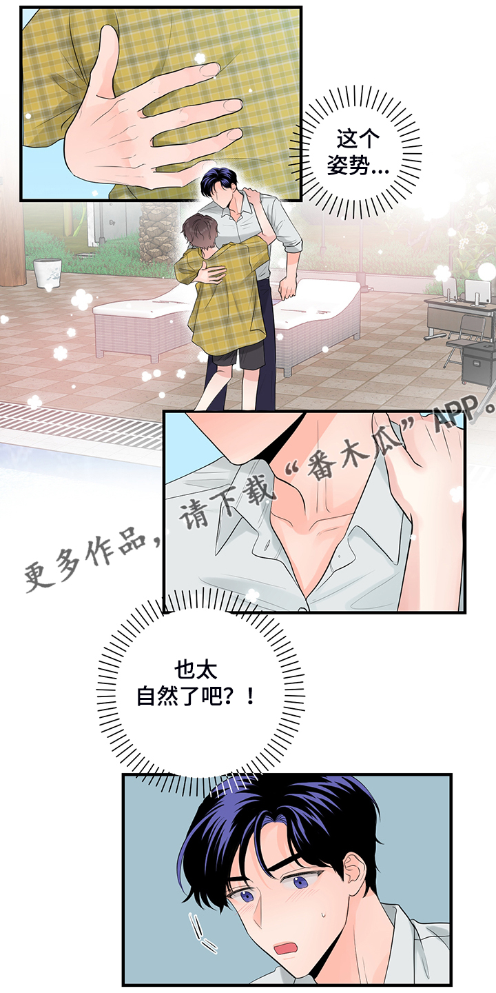 《关系练习》漫画最新章节第83章：【番外】对台词免费下拉式在线观看章节第【2】张图片