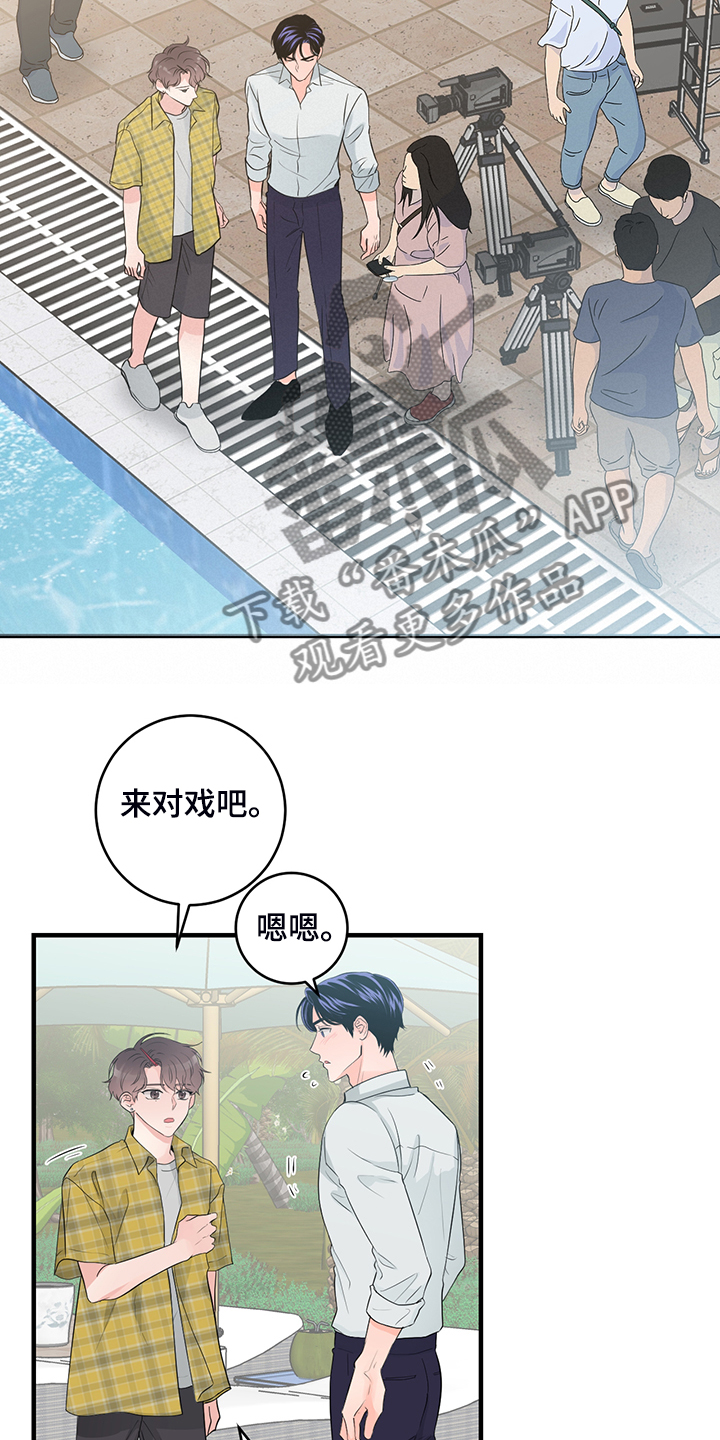 《关系练习》漫画最新章节第83章：【番外】对台词免费下拉式在线观看章节第【4】张图片