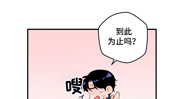 《关系练习》漫画最新章节第83章：【番外】对台词免费下拉式在线观看章节第【8】张图片