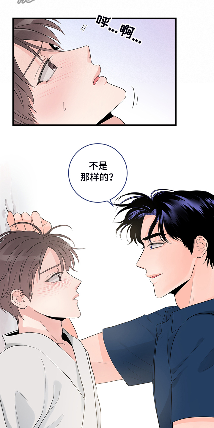 《关系练习》漫画最新章节第83章：【番外】对台词免费下拉式在线观看章节第【12】张图片