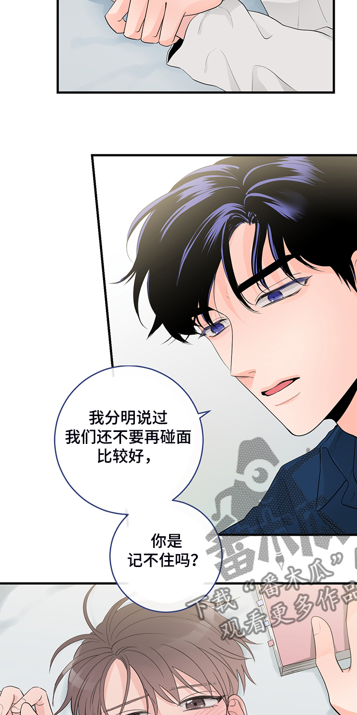 《关系练习》漫画最新章节第83章：【番外】对台词免费下拉式在线观看章节第【16】张图片