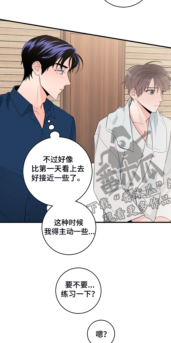 《关系练习》漫画最新章节第83章：【番外】对台词免费下拉式在线观看章节第【19】张图片