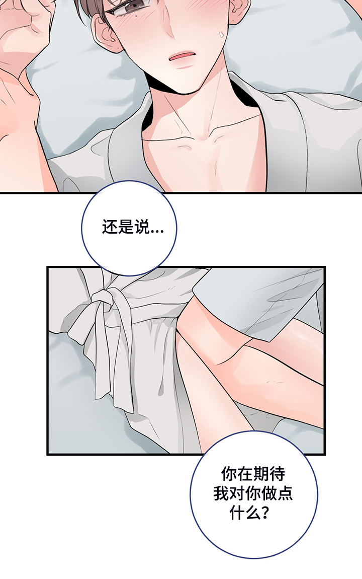 《关系练习》漫画最新章节第83章：【番外】对台词免费下拉式在线观看章节第【15】张图片