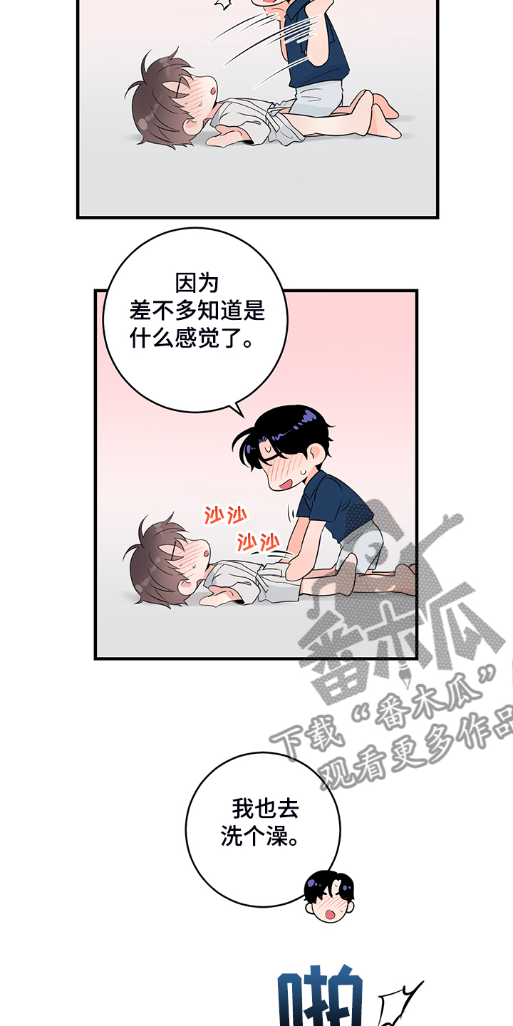 《关系练习》漫画最新章节第83章：【番外】对台词免费下拉式在线观看章节第【7】张图片