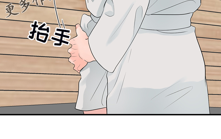 《关系练习》漫画最新章节第84章：【番外】好自然免费下拉式在线观看章节第【1】张图片