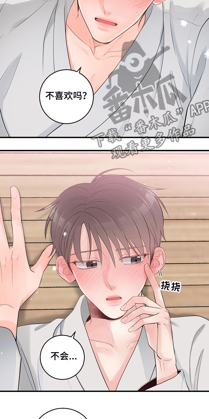 【关系练习】漫画-（第85章：【番外】只是太紧张）章节漫画下拉式图片-第10张图片