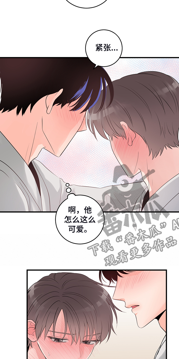 《关系练习》漫画最新章节第85章：【番外】只是太紧张免费下拉式在线观看章节第【8】张图片