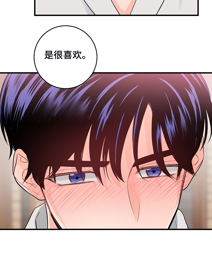 《关系练习》漫画最新章节第85章：【番外】只是太紧张免费下拉式在线观看章节第【3】张图片