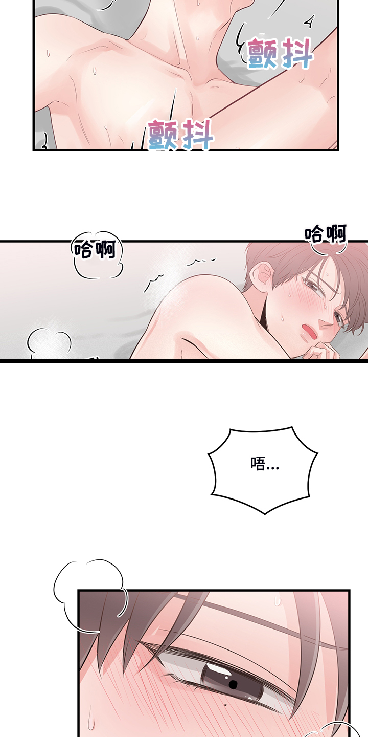 《关系练习》漫画最新章节第87章：【番外】一个人待会免费下拉式在线观看章节第【16】张图片