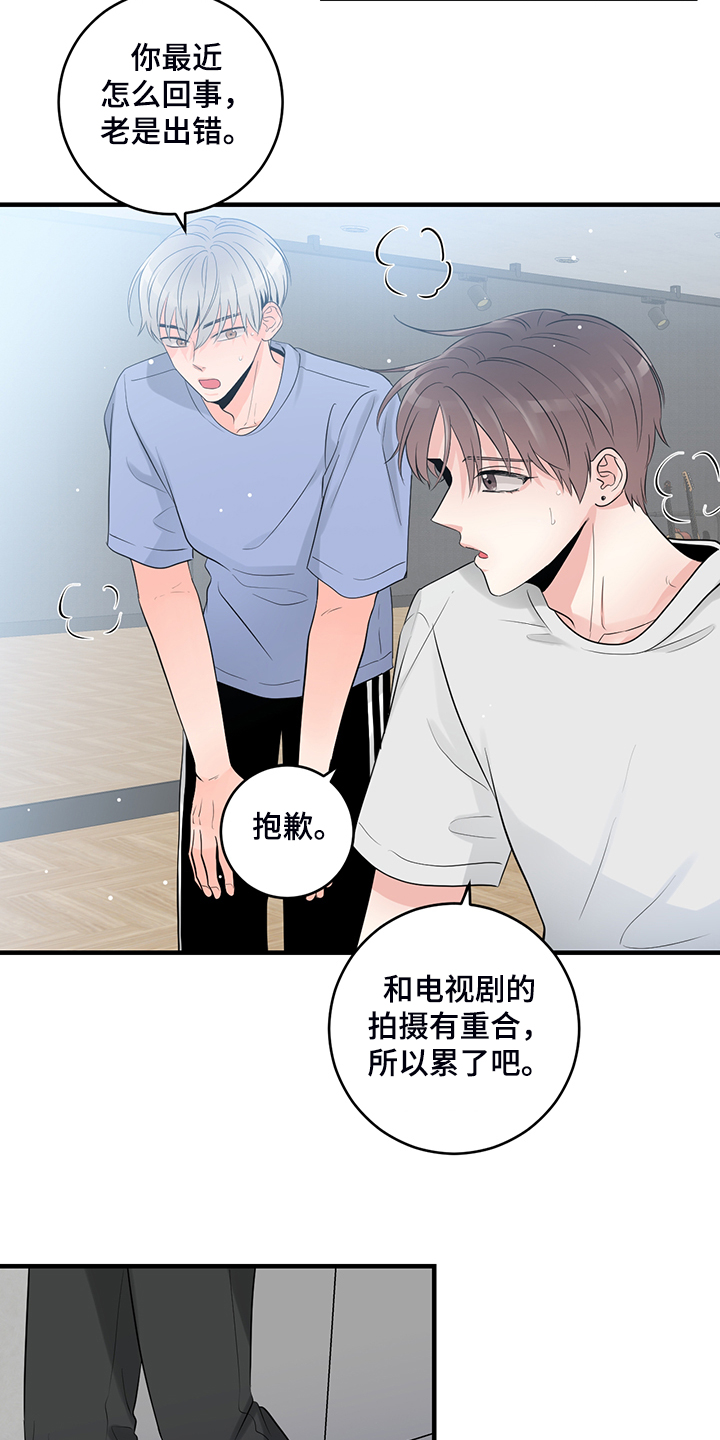 《关系练习》漫画最新章节第87章：【番外】一个人待会免费下拉式在线观看章节第【3】张图片