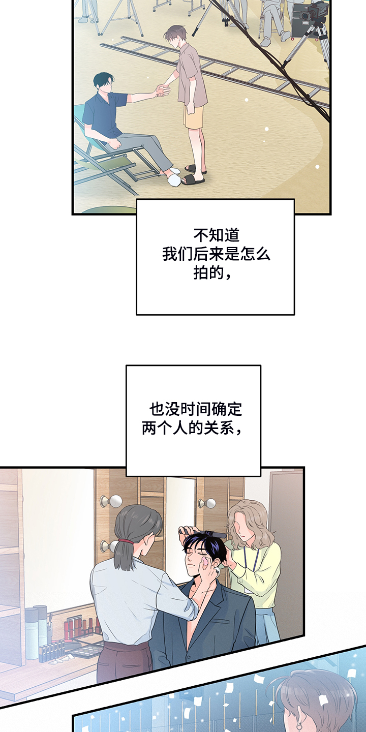 《关系练习》漫画最新章节第87章：【番外】一个人待会免费下拉式在线观看章节第【10】张图片