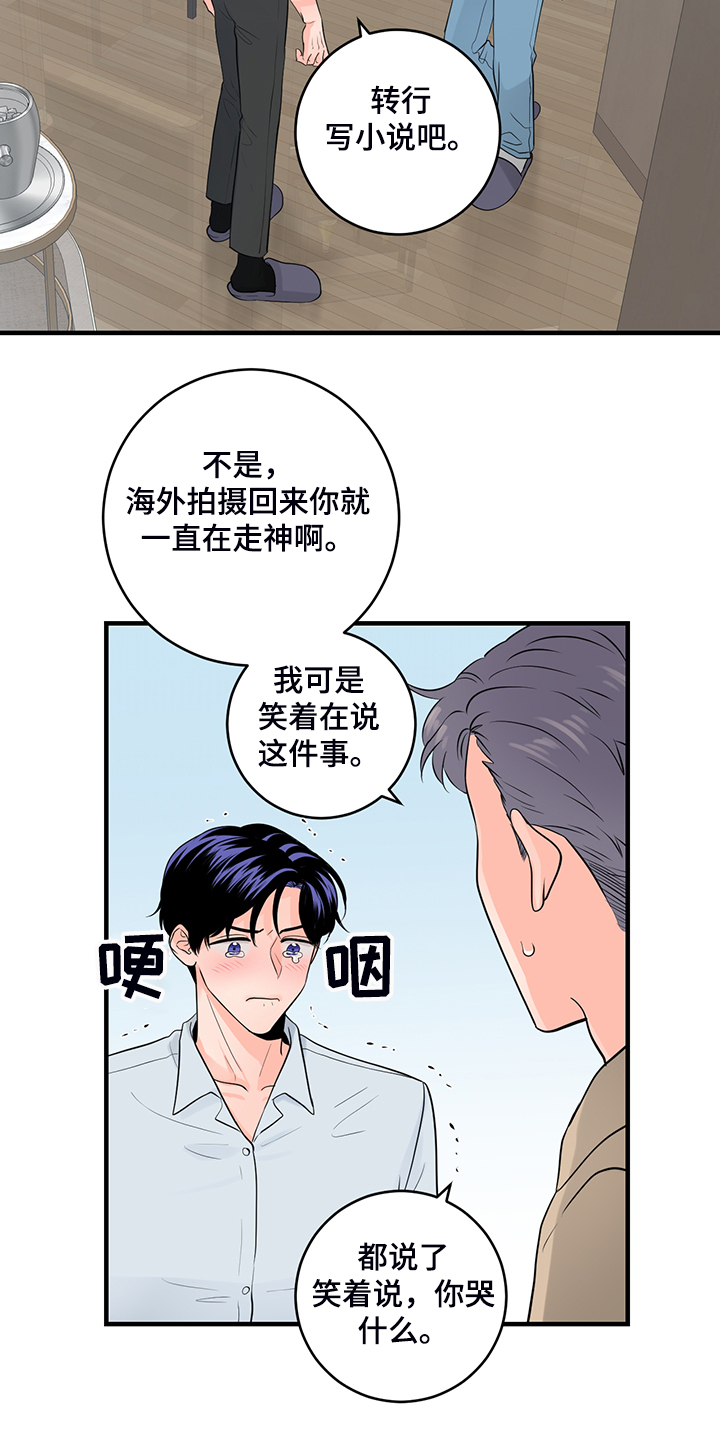 《关系练习》漫画最新章节第87章：【番外】一个人待会免费下拉式在线观看章节第【7】张图片