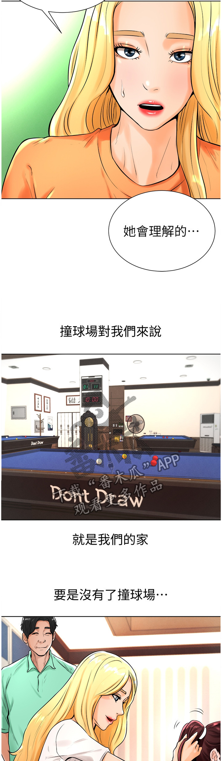 桌球甜心-第36章：登门拜访全彩韩漫标签