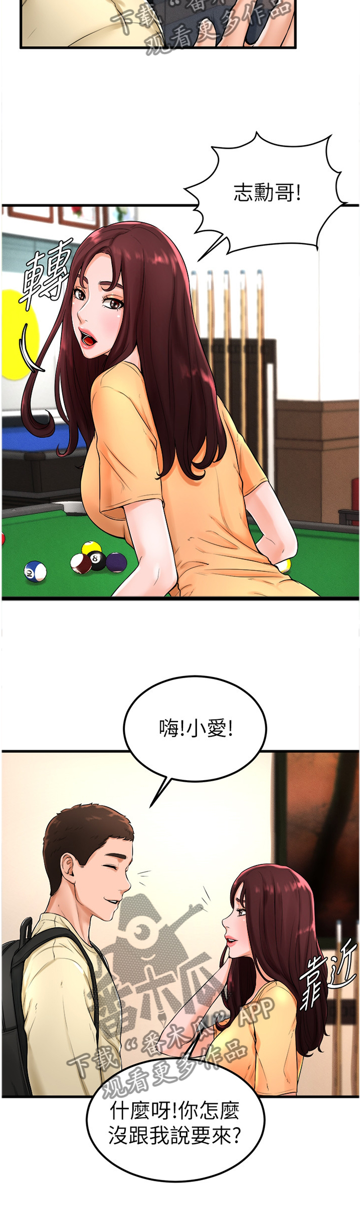 桌球甜心-第44章：忧心忡忡全彩韩漫标签