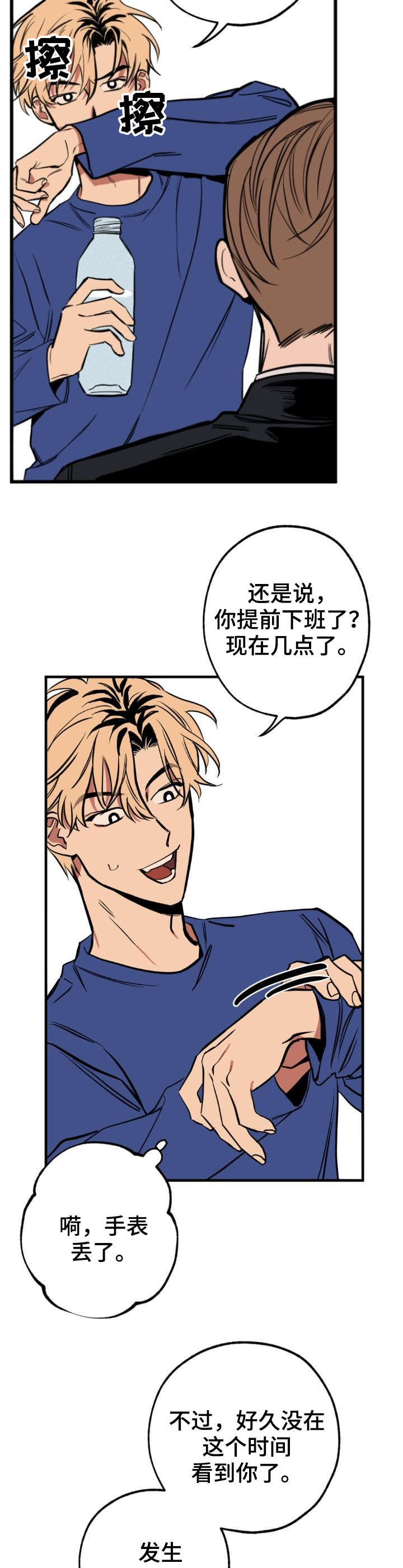 《记忆轨迹》漫画最新章节第1章：熟悉的感觉免费下拉式在线观看章节第【5】张图片