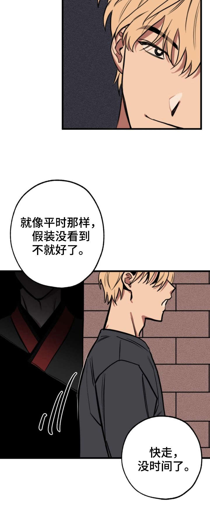 《记忆轨迹》漫画最新章节第2章：小鬼免费下拉式在线观看章节第【3】张图片