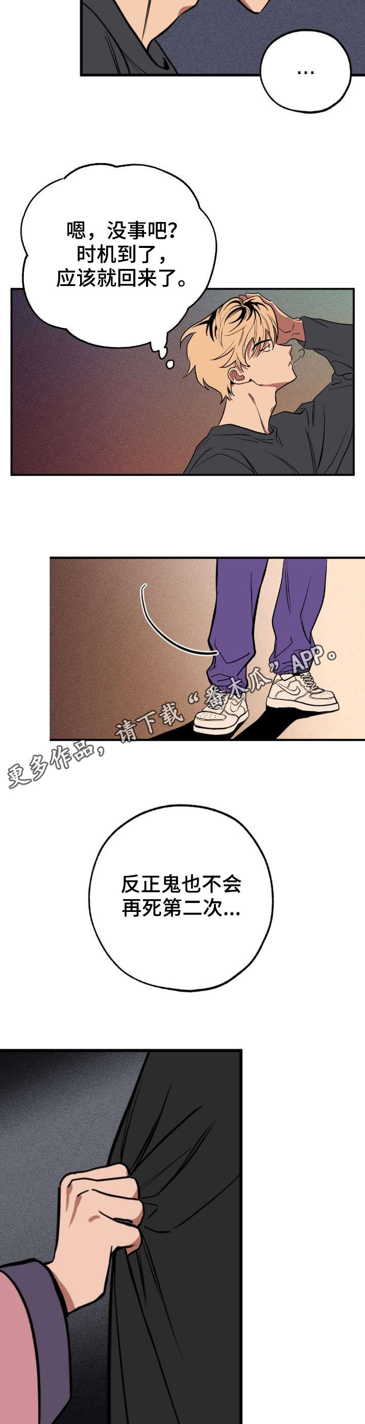 《记忆轨迹》漫画最新章节第3章：梦中人免费下拉式在线观看章节第【4】张图片