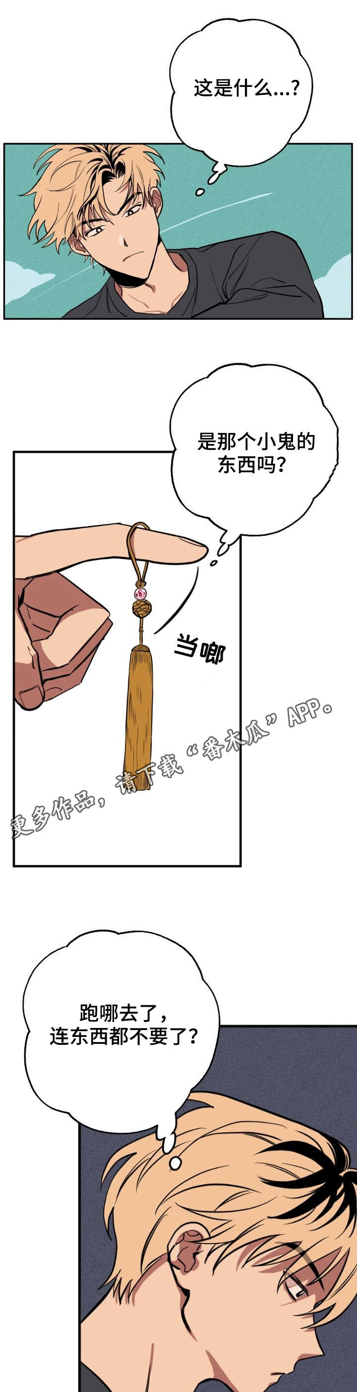 《记忆轨迹》漫画最新章节第3章：梦中人免费下拉式在线观看章节第【5】张图片