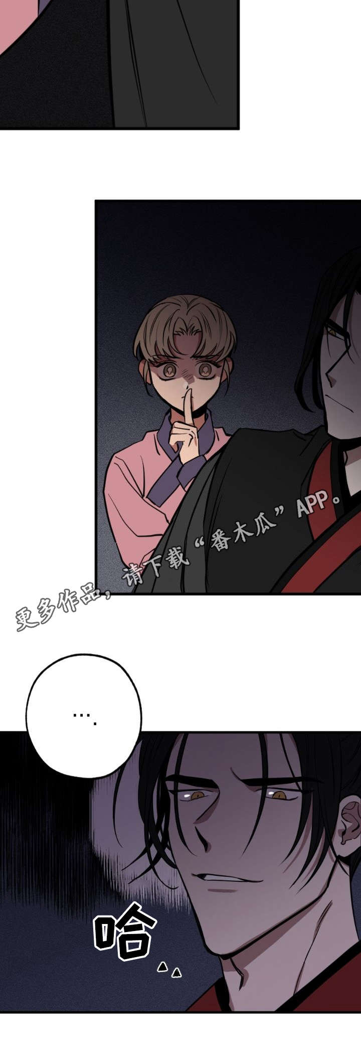 《记忆轨迹》漫画最新章节第3章：梦中人免费下拉式在线观看章节第【3】张图片