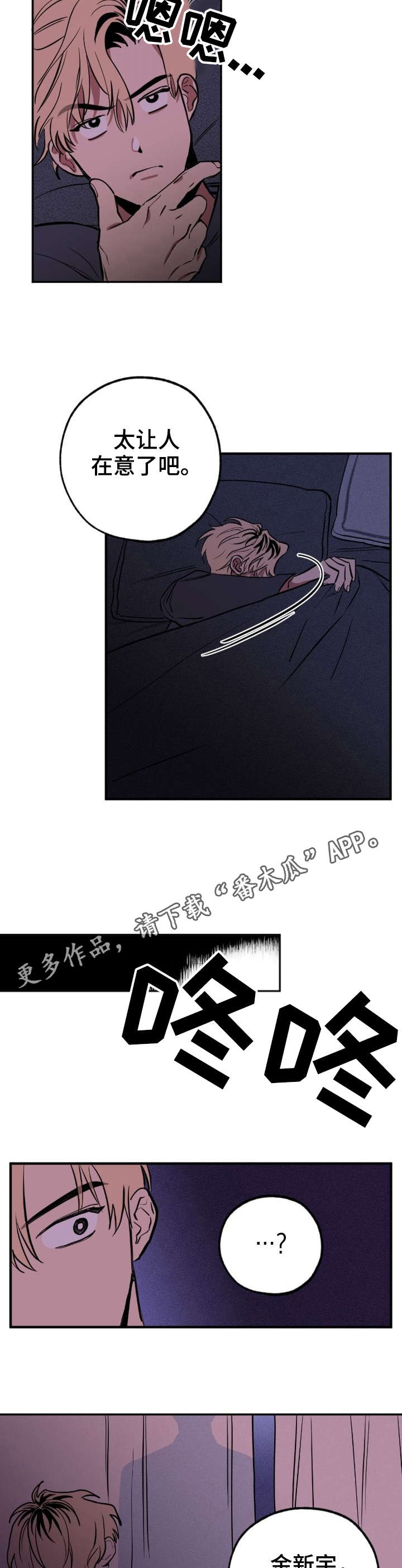 《记忆轨迹》漫画最新章节第5章：再次出现免费下拉式在线观看章节第【3】张图片