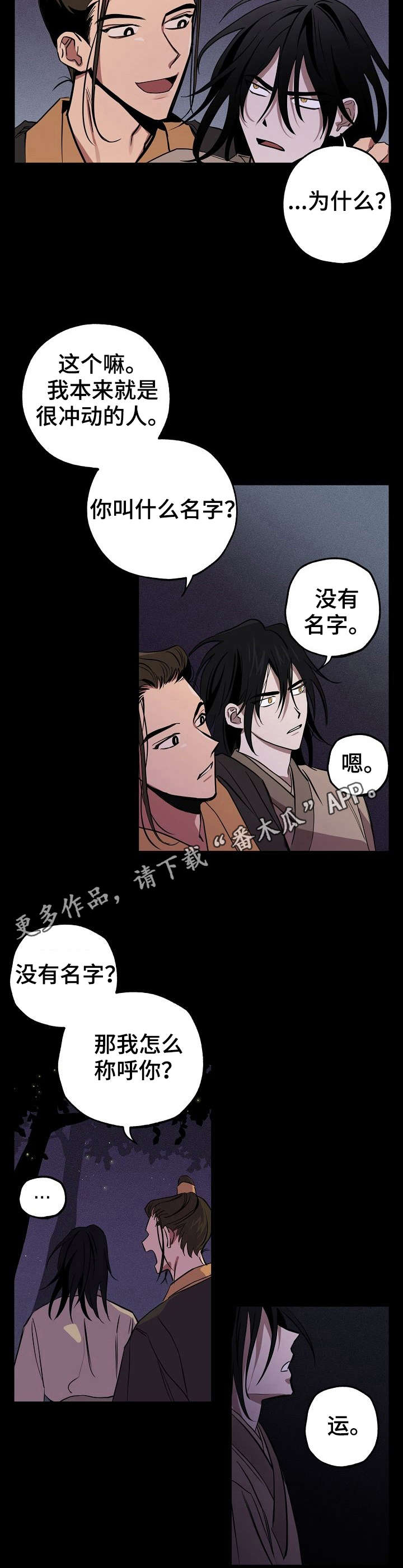 《记忆轨迹》漫画最新章节第7章：记忆免费下拉式在线观看章节第【5】张图片