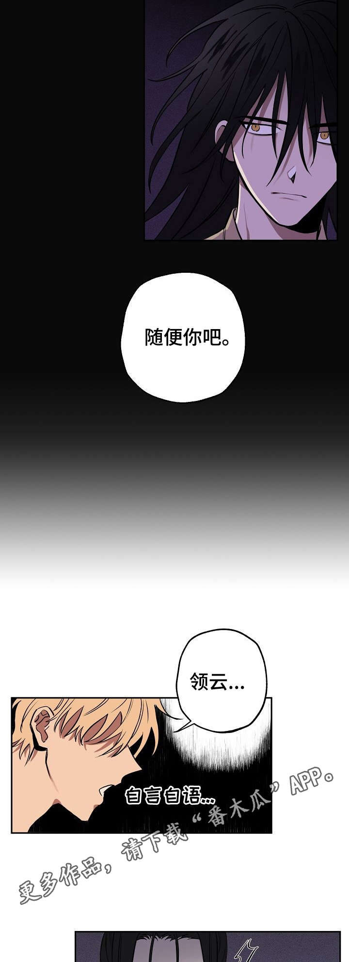 《记忆轨迹》漫画最新章节第7章：记忆免费下拉式在线观看章节第【2】张图片