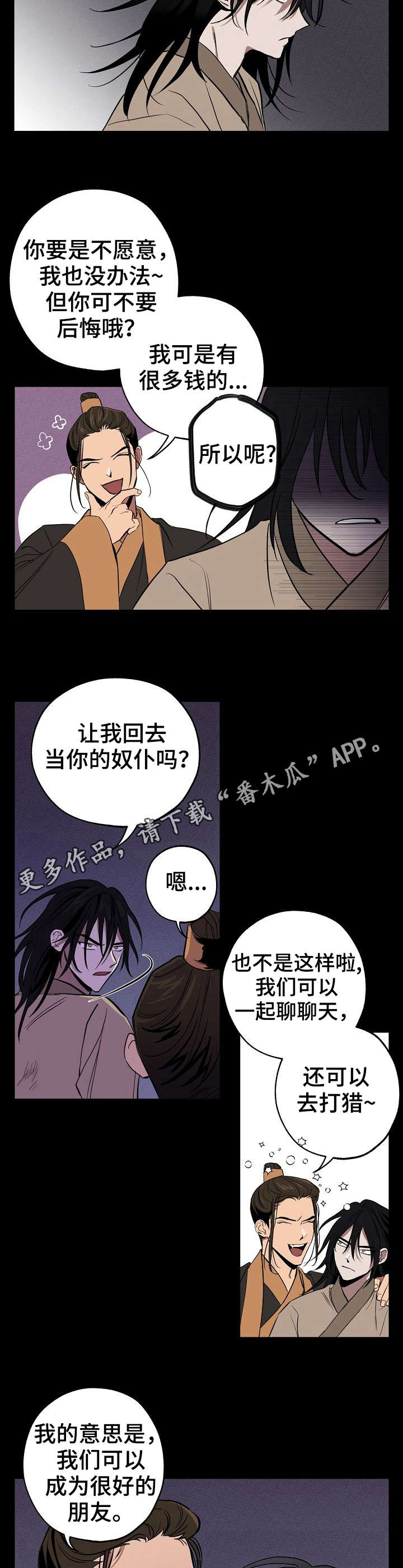 《记忆轨迹》漫画最新章节第7章：记忆免费下拉式在线观看章节第【6】张图片