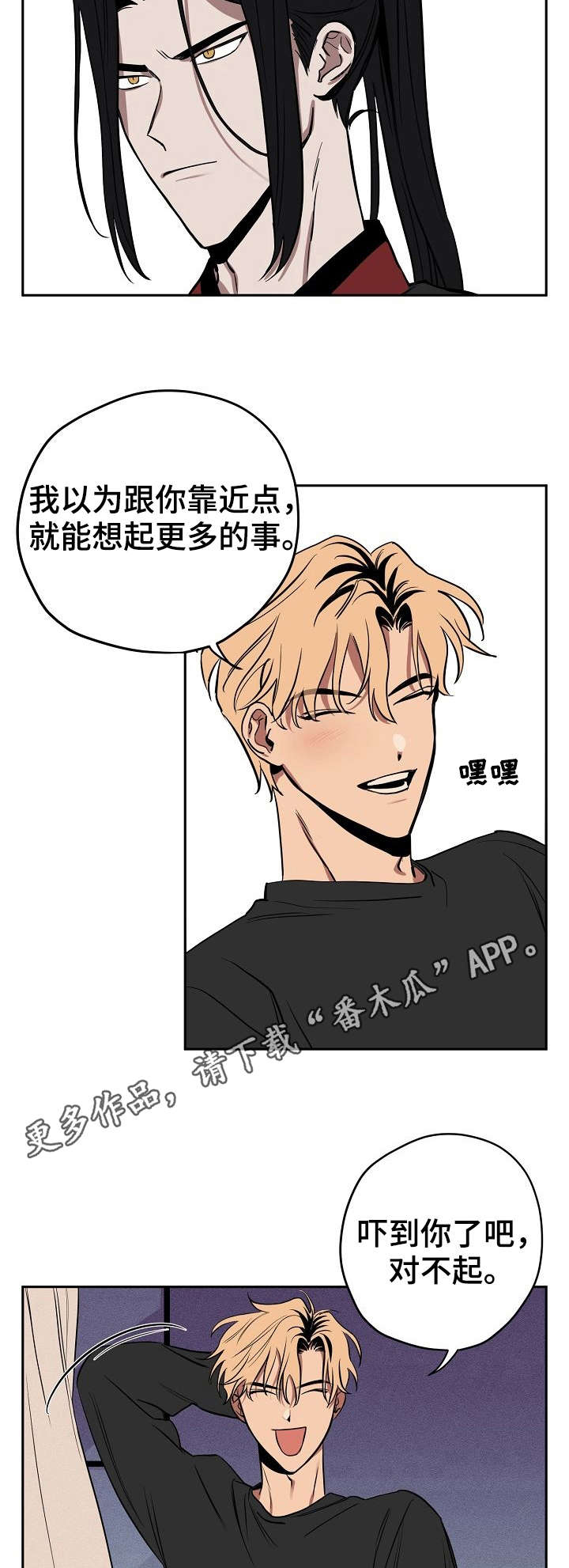 《记忆轨迹》漫画最新章节第8章：试验免费下拉式在线观看章节第【4】张图片