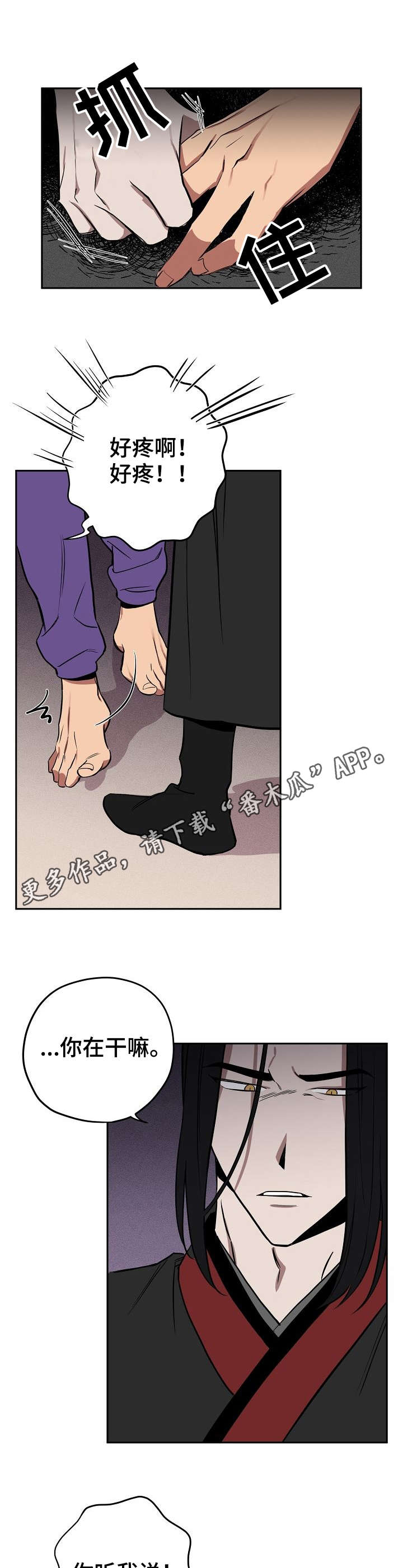 《记忆轨迹》漫画最新章节第8章：试验免费下拉式在线观看章节第【6】张图片